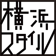 劇団 横浜スタイル 稽古場日誌